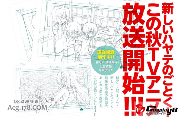 旋风管家新动画名 CANT TAKE MY EYES OFF YOU