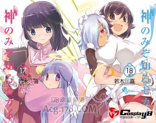 《只有神知道的世界》新动画《天理篇》制作决