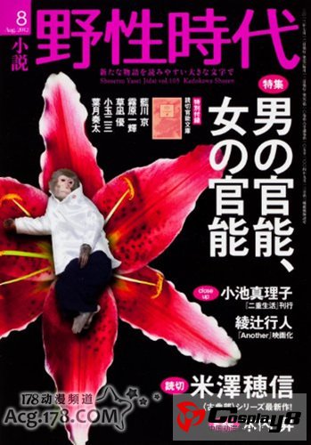 《古典部？系列最新短篇连载于官能杂志