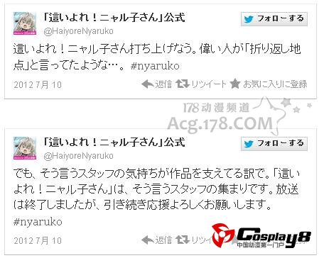 《潜行吧！奈亚子》官方推特语言疑似推出第2季