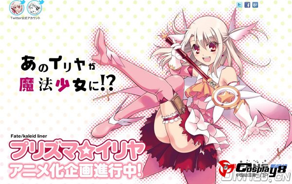 《Fatekaleid liner 魔法少女☆伊莉雅》后续消息