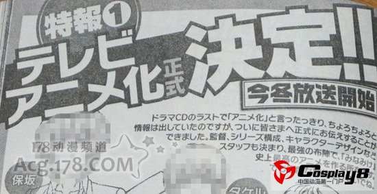 TV动画《南家三姐妹》决定制作第4期