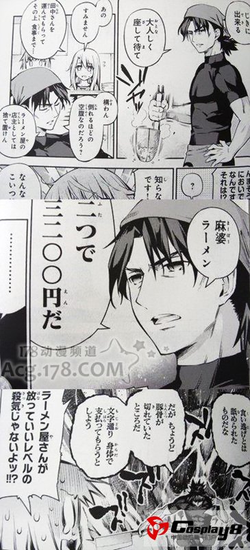 神父《言峰绮礼》穿越火线到Fatekaleid卖拉面