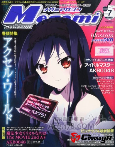 7月号4月新番人气角色投票评选结果揭晓