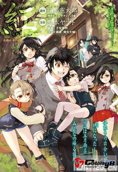 漫画《红 kure-nai》迎来最终回