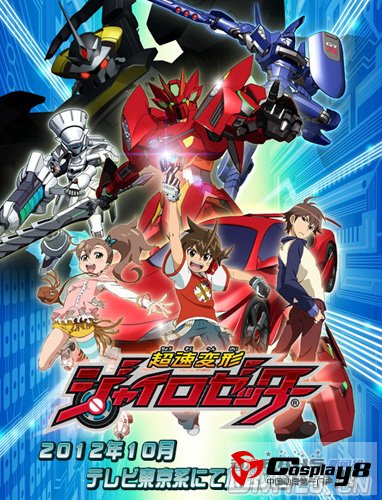 超速变形Gyro Zetter故事梗概、制作阵容、出演声优