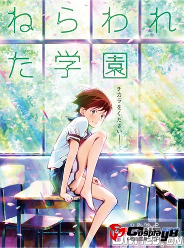 《被狙击的学园》PV、STORY和人设情报公布
