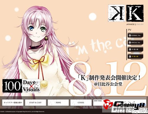 TV动画《K》追加新角色和声优并预定10月开播