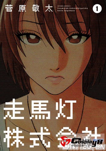 奇幻漫画《走马灯株式会社》改编为真人电视剧