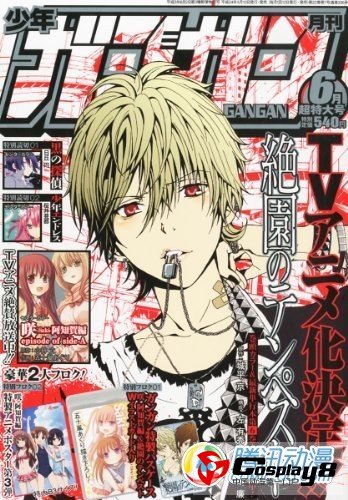 少年漫画《绝园的暴风雨》确定TV动画化