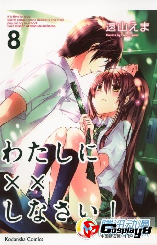 第三十六回讲谈社漫画赏评选结果公布