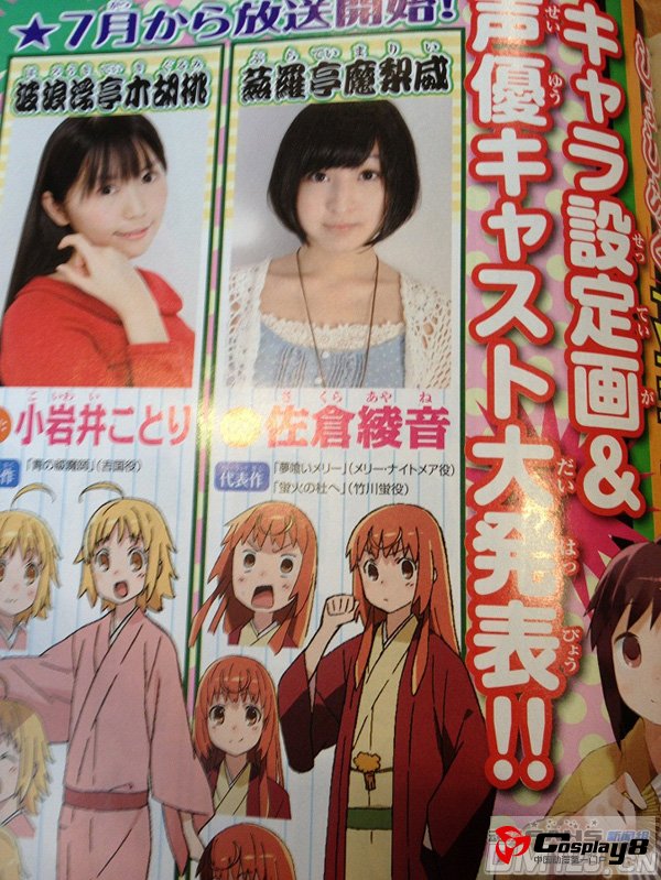 《女子落》公开动画人设以及出演声优情报