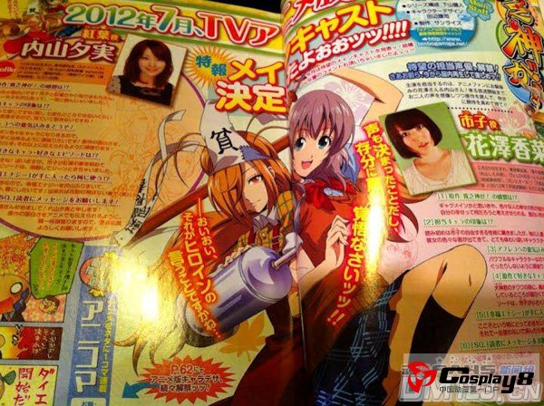 新番《贫乏神来了》公开两位主角声优