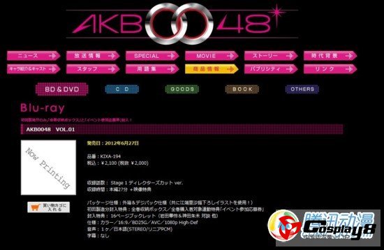 动画《AKB 0048》BD&DVD第一卷6月27日发售