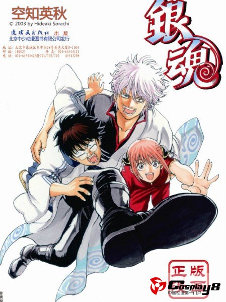 正版《银魂1-12》《火影59》《境界53》一同发售