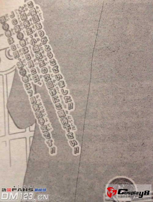 人气漫画《食梦者》下周将迎来最终话