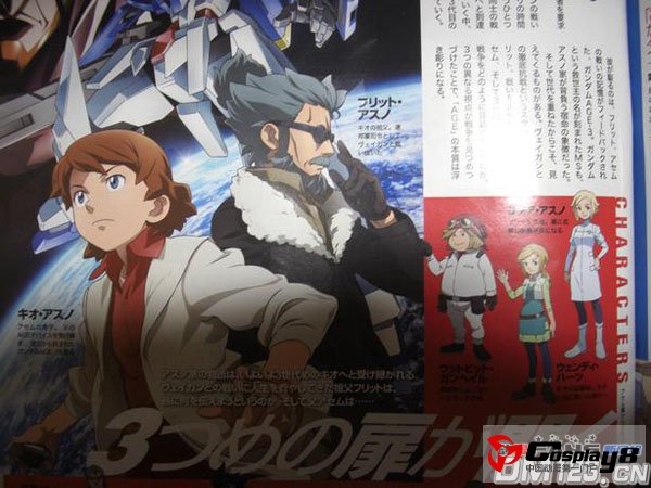 《高达AGE》4月29日将开始播放奇奥篇