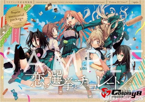 《恋爱与选举与巧克力》声优阵容公布
