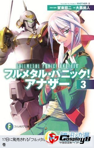 轻小说《全金属狂潮》累计发行量超1000万部