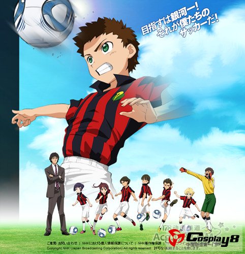 《银河世界杯》电视动画版预计4月7日开始播放