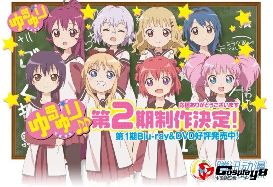 《摇曳百合》第二期TV动画制作