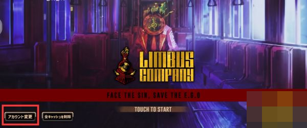 边狱巴士公司最新版(LimbusCompany)