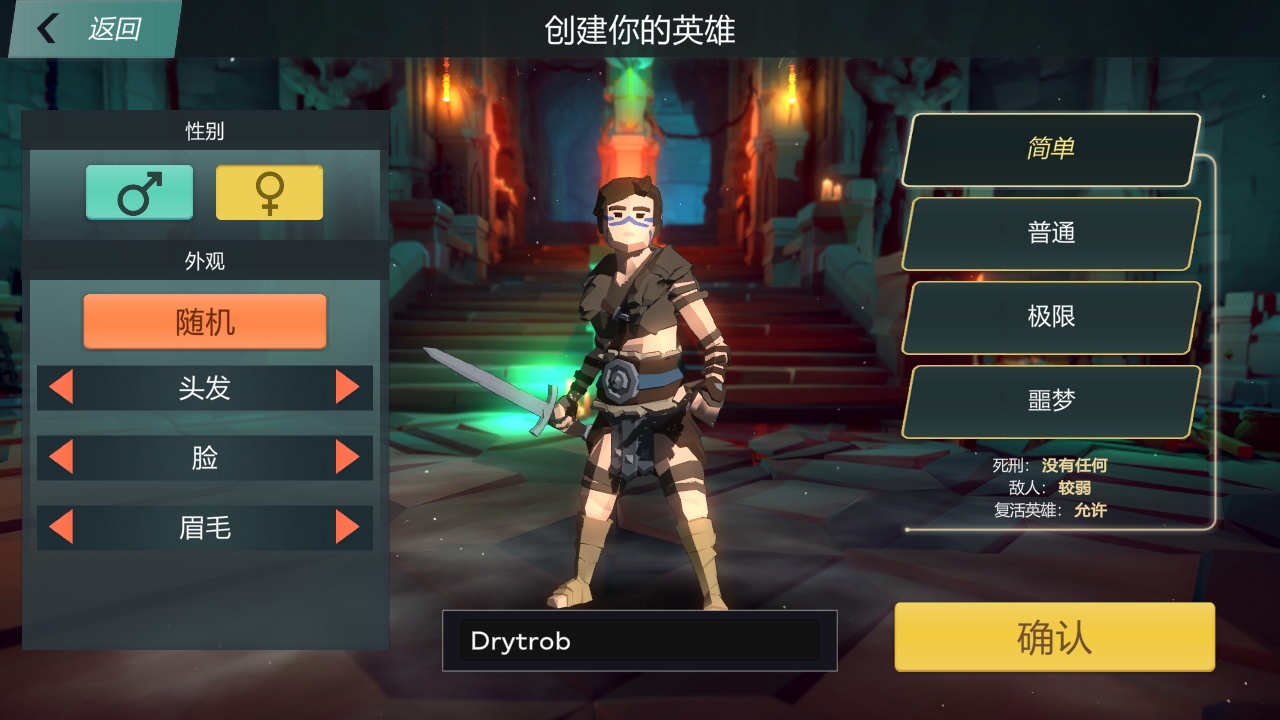 奥术探索传奇2内置菜单