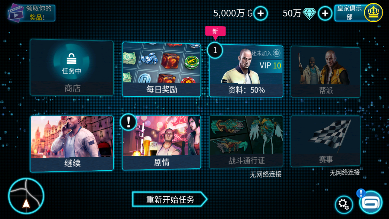 孤胆车神维加斯无限金币钻石版 8.6.1a中文版