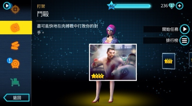 孤胆车神维加斯无限金币钻石版(Gangstar 4)