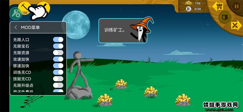 火柴人战争遗产召唤版内置作弊菜单