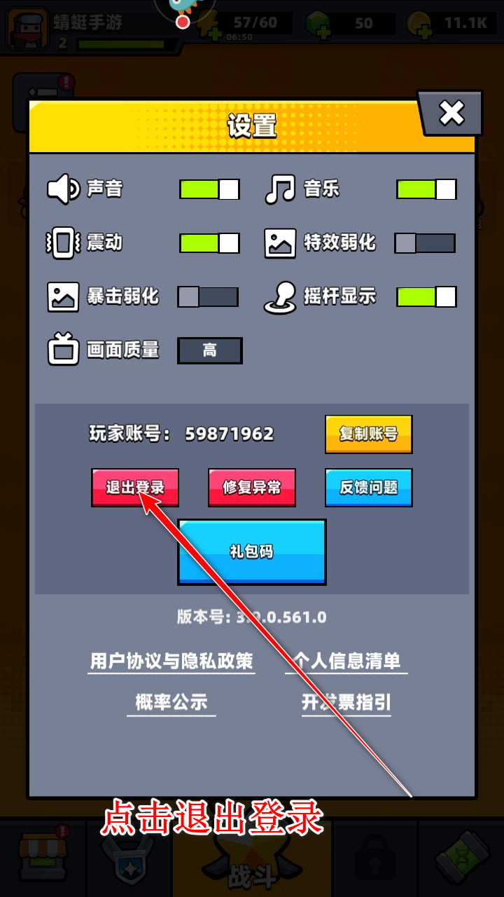 弹壳特攻队九游最新版