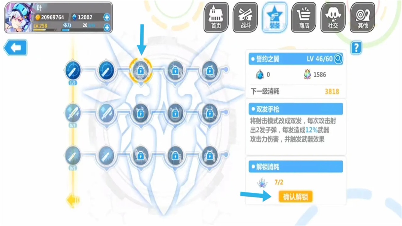 崩坏学园2九游服