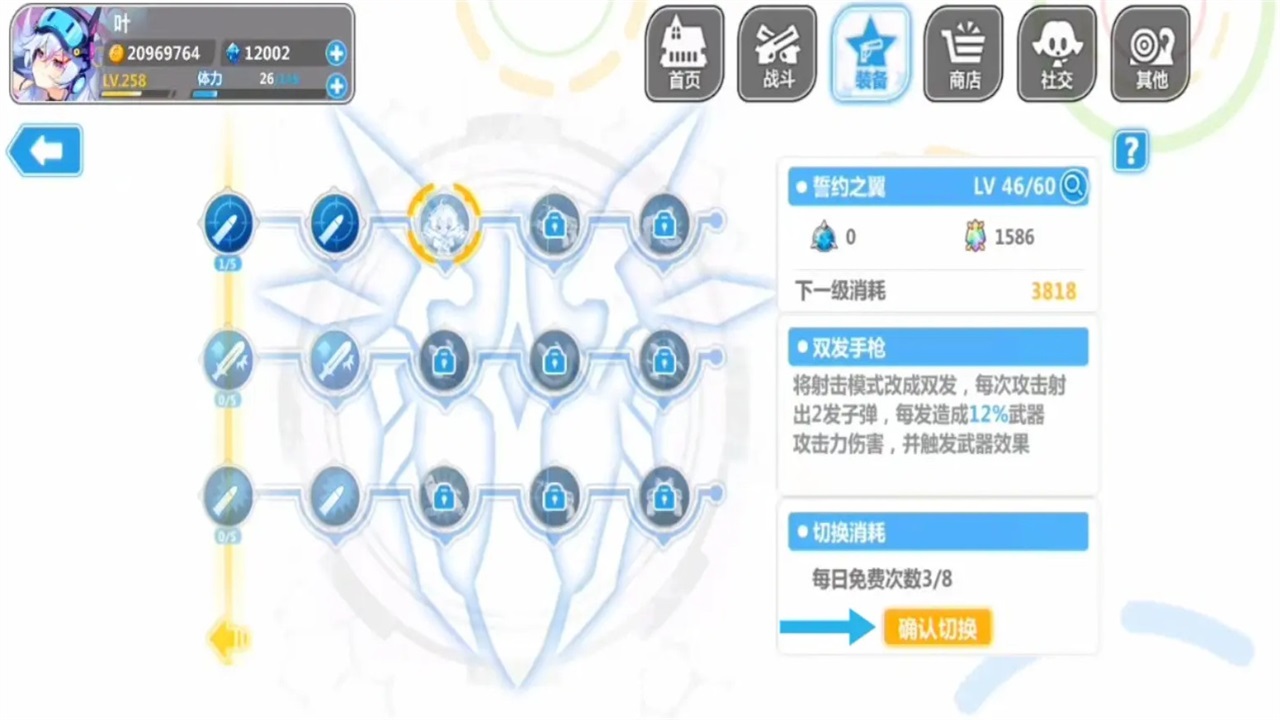 崩坏学园2九游服