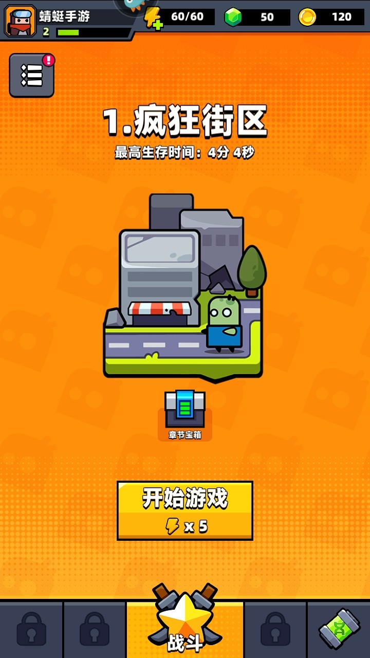 弹壳特攻队最新版本
