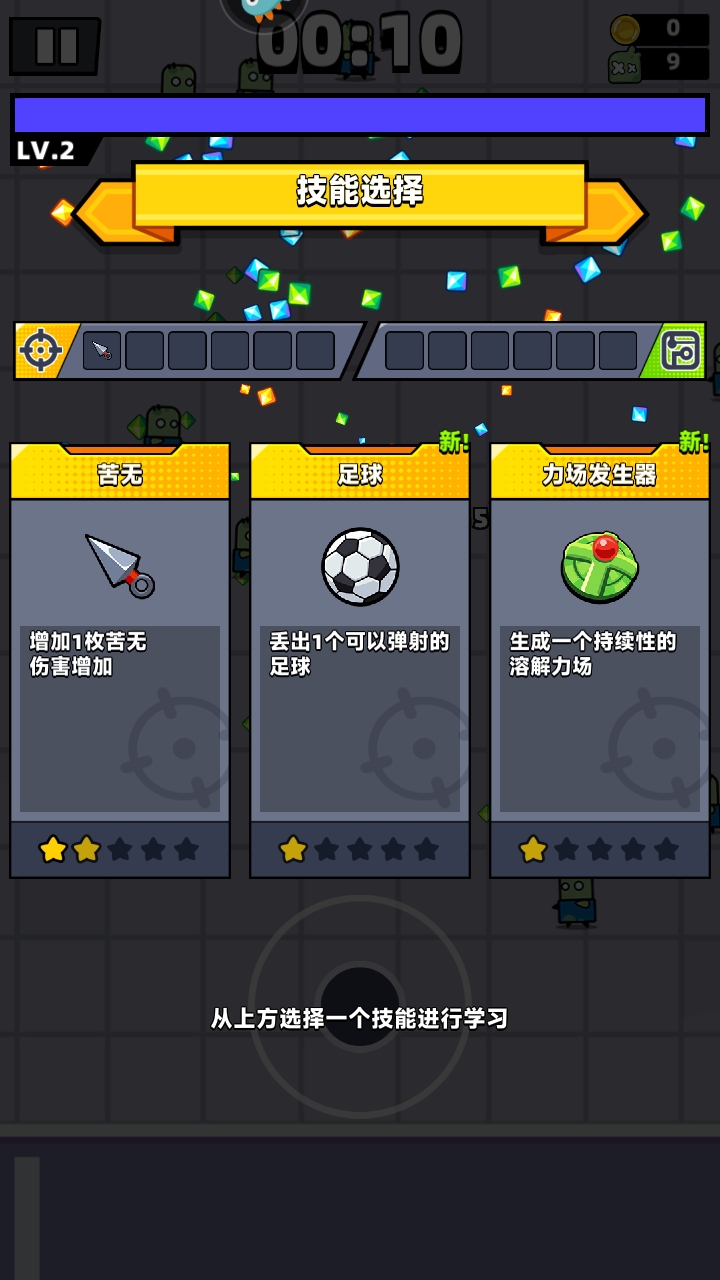 弹壳特攻队最新版本