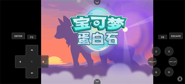 宝可梦蛋白石最新版