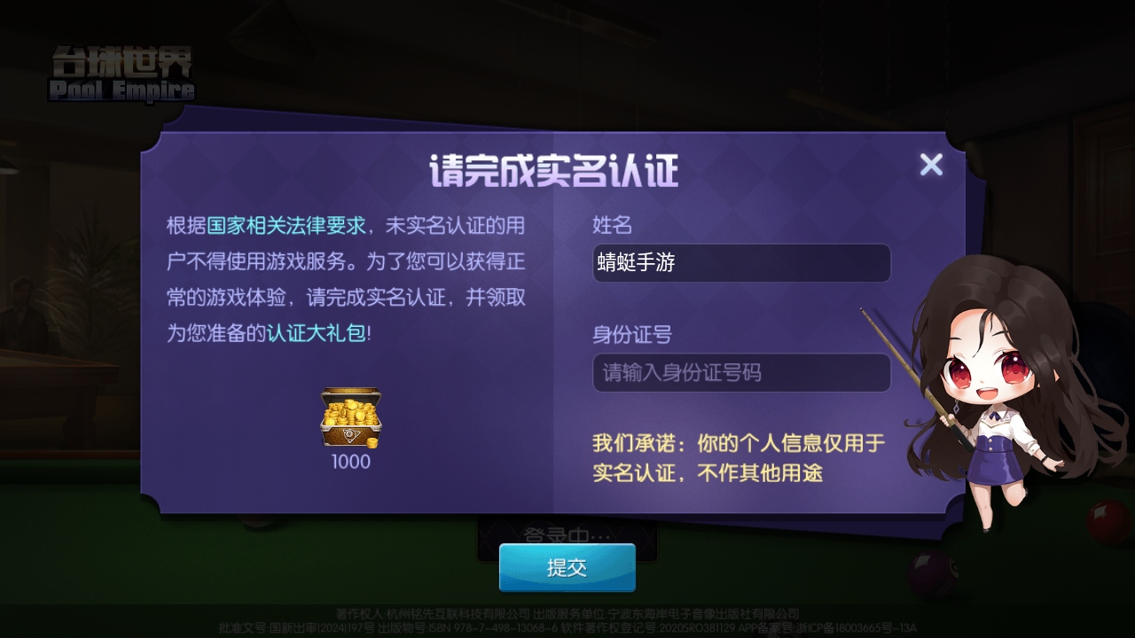 台球世界官方