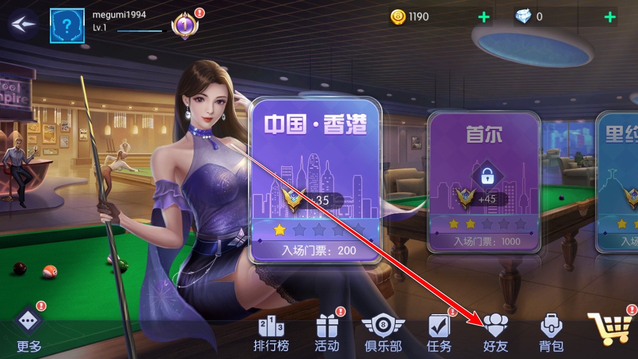 台球世界官方