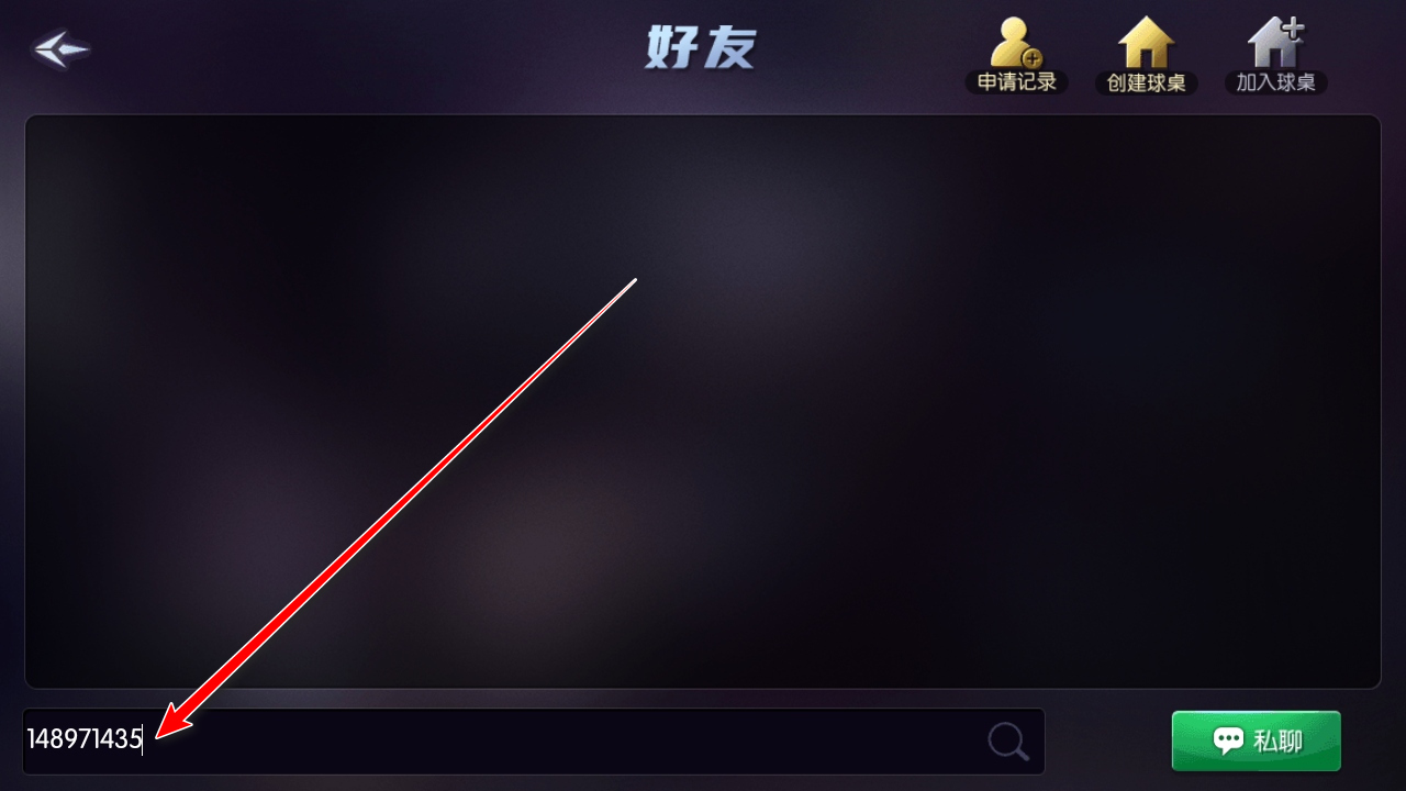 台球世界官方