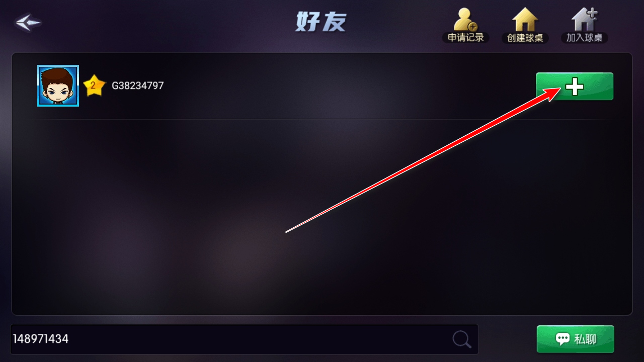 台球世界官方