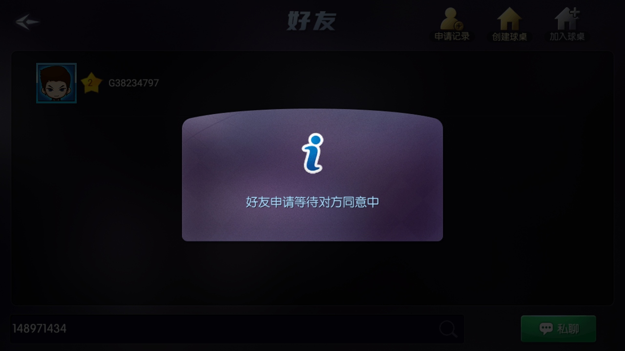 台球世界官方