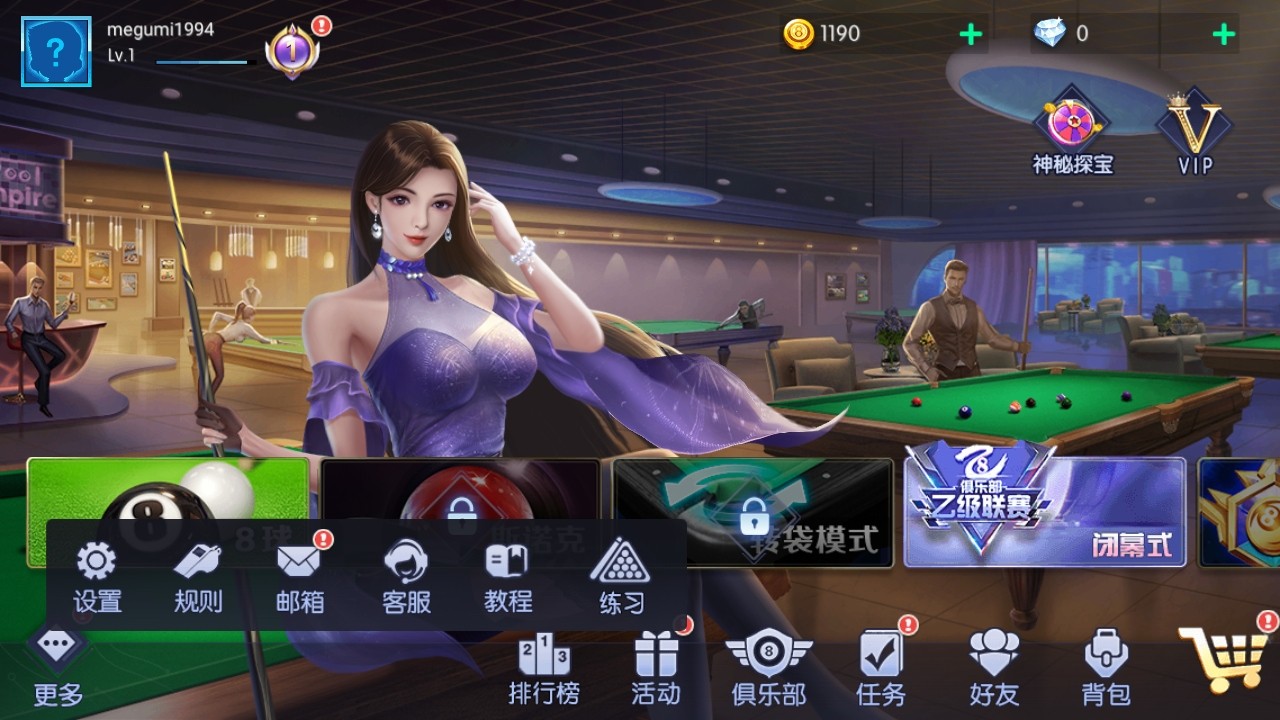 台球世界官方