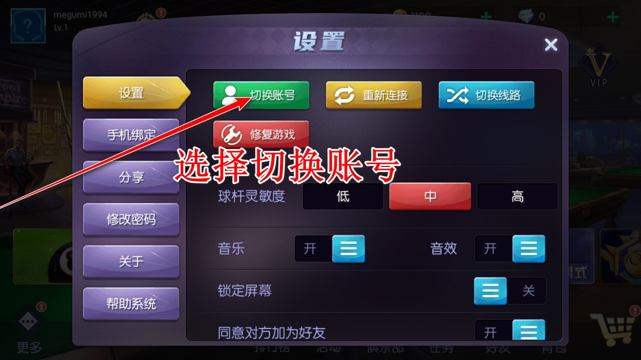 台球世界官方