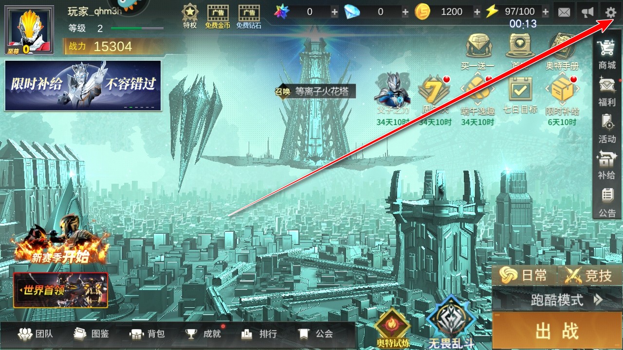 奥特曼传奇英雄九游最新版