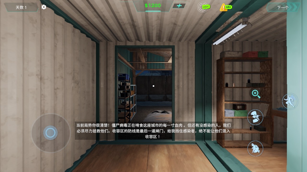边境丧尸检察官无限金币版