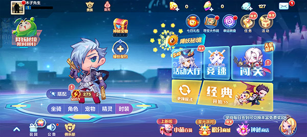 天天酷跑官方正版