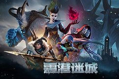 霜港迷城/Frosthaven