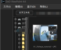 DxO ViewPoint (校正几何和透视)