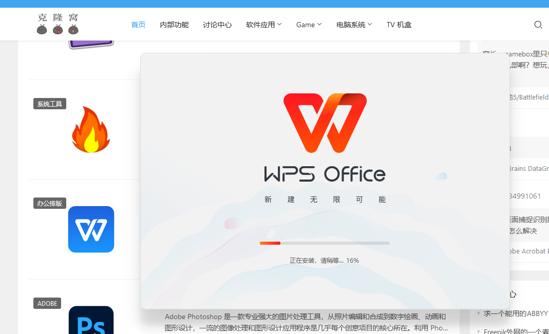 WPS Office v2025 (国产办公套件)