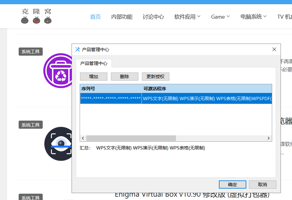 WPS Office v2023 (国产办公套件)